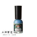 【7月25日限定最大100%ポイントバック】【メール便配送】上羽絵惣 胡粉ネイル 水浅黄 みずあさぎ マニキュア ナチュラルネイル ネイル ネイルポリッシュ プ...