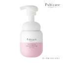 【5月1日限定最大100 ポイントバック】ピュビケア オーガニック フェミニン シフォン ソープ220ml Pubicare Organic デリケートゾーン ソープ 石けん ボディソープ ボディーソープ オーガニック 臭い 黒ずみ かゆみ