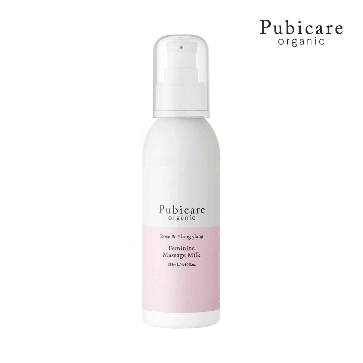 【土日祝日即日配送】ピュビケア オーガニック フェミニン マッサージ ミルク <ローズ&イランイラン>125mlPubicare Organic デリケートゾーン クリーム ボディミルク ボディーミルク ボディクリーム ボディークリーム 4528636430504