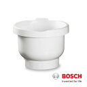 ボッシュ コンパクトキッチンマシン専用 プラスチックボウル BOSCH スタンドミキサー 泡立て 撹拌 家庭用 首振りミキサー ミキシング ボウル 4242002002415