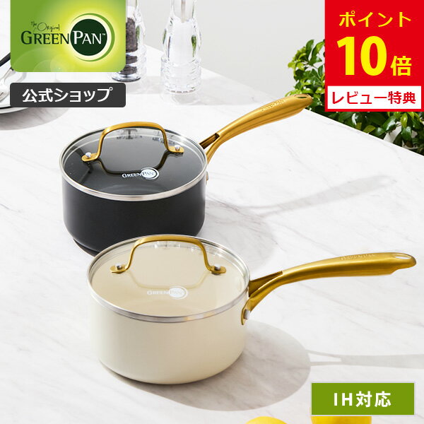 【ブラックフライデー限定 確率1/2で最大100%Pバック】【公式】グリーンパン ソースパン 16cm ガラス蓋..
