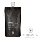 野州麻炭Lab 麻炭 クレイシャンプー オールインワン 炭 泥 シャンプー ボディソープ 洗顔 クレンジング スカルプ ノンシリコン ヘンプ オーガニック ヘン...