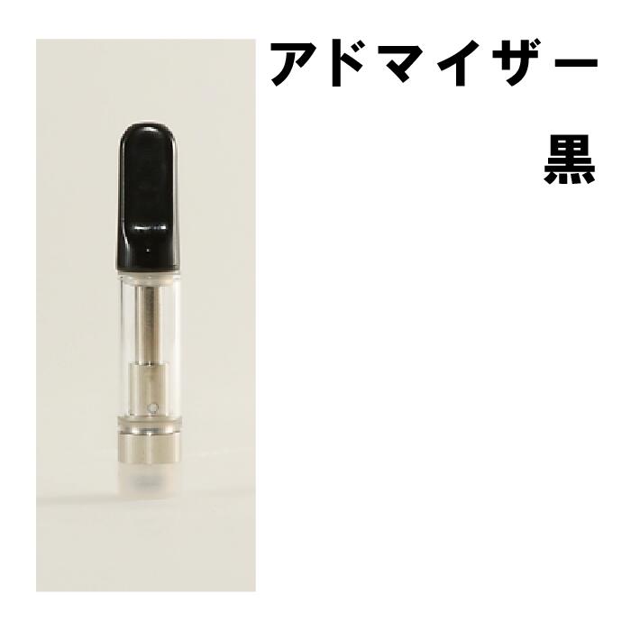 CBD-ベイプ用アドマイザ「3色から選べます」【リキッド】【ベイプ】【CBDアイソレート】 vape ...