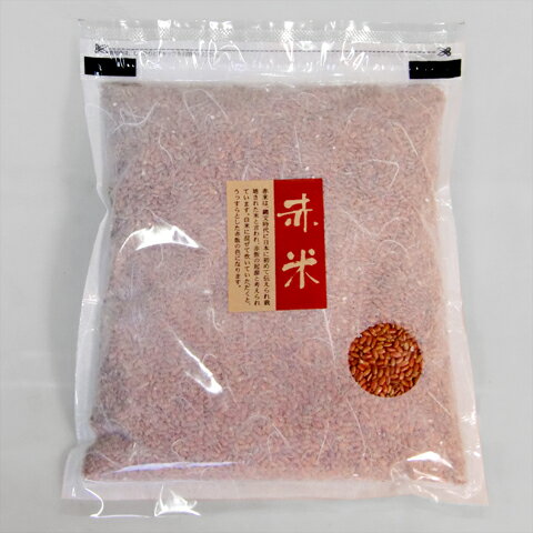 ＜令和元年＞富山県産 赤米（古代米） / 1kg（チャック付パック） ［生産者直販のおいしい健康食］
