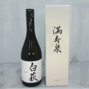 満寿泉（ますいずみ）純米【白萩】＜箱付：720ml＞富山のお米で作った富山のお酒