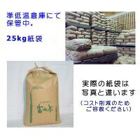 黒米くず 25kg（規格外品：主に食品加工むけ）