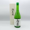 満寿泉（ますいずみ）純米【白萩】＜箱付：720ml＞富山のお米で作った富山のお酒