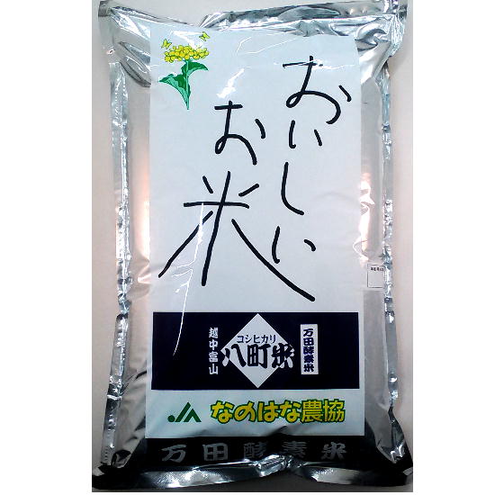 新米！＜令和2年＞【富山県産コシヒカリ：精米】万田酵素米コシヒカリ / 5kg［生産...