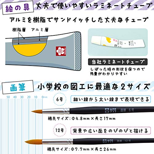 サクラクレパス絵の具セットメッシュパステルミントラミチューブ絵の具入りEWZ-R12#929