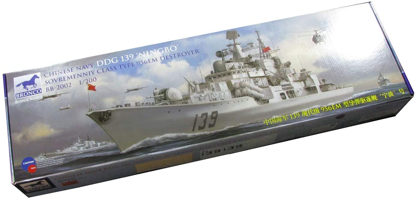 【本日ポイント2倍】1/200スケール 中国製駆逐艦 泰州Taishou DDG138 モデルキット ...