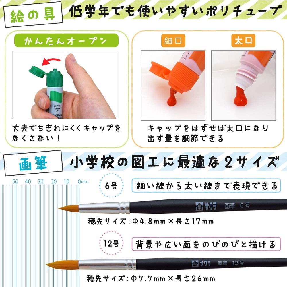 サクラクレパス 絵の具セット 小学校 グリーン カモフラ ポリチューブ絵の具入り 小学生 EWZ-R9#29 ギフト プレゼント