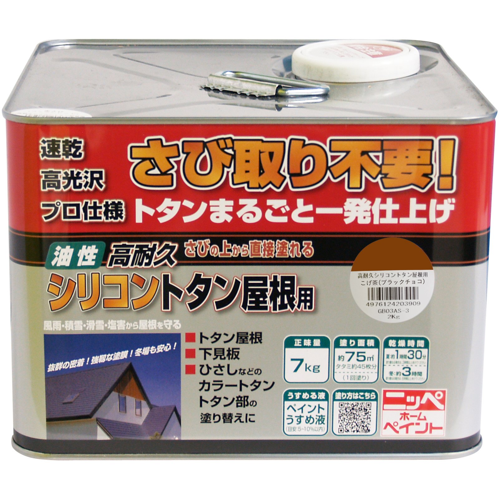 【本日ポイント2倍】ニッペホームプロダクツ 4976124204012 高耐久シリコントタン屋根用 こげ茶 7kg 父の日 早割