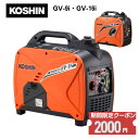 【本日ポイント2倍】工進(KOSHIN) インバーター 正弦波 発電機 (定格出力0.9kVA) GV-9i 超低騒音型 防災用 災害用 静音 防音型 備蓄 災蓄 非常用 電源 台風 地震 小型 軽量 母の日