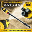 3on1チェンジノズル ケルヒャー ノズル ターボノズル(サイクロンジェットノズル バリオスプレーランス(ジェットランスノズル) 切り替え K2 K3 K4 K...