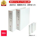 【ご愛顧感謝デーP2倍】4穴リングバインダー A4タテ 白 黒 2冊セット オフィスデポ 250枚 500枚タイプ white ホワイト 母の日