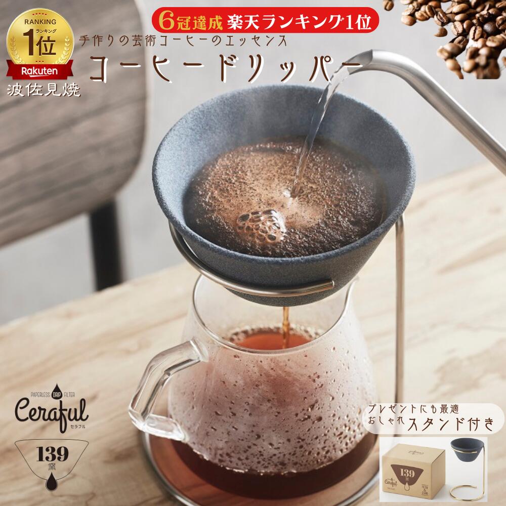 ワンタッチ コーヒードリッパー 50枚日本製 フィルター コーヒーフィルター使い捨て 1人用 ドリップバッグ 下村企販コーヒー豆 挽きたて おうちカフェ