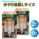 マルハチ産業(Maruhachisangyou) 水やり当番 Lサイズ 2個 /6個セット 104499