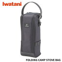 フォアウィンズ FORE WINDS フォールディング・キャンプ・ストーブバッグ サイズ: 幅 110× 奥行 115× 高 295mm #FW-FS-BAG ...