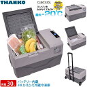 サンコー バッテリー内蔵 30L ひえひえ冷蔵冷凍庫 CLBOX30L 母の日 ギフト