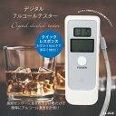 サカイトレーディング デジタルアルコールテスター SA-2028