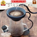 COFIL コーヒードリッパー 陶器 スタンド付き おしゃれ フィルター 波佐見焼 コーヒーフィルター ペーパーレス ドリップ まろやか セラミック 陶器 ギフ...