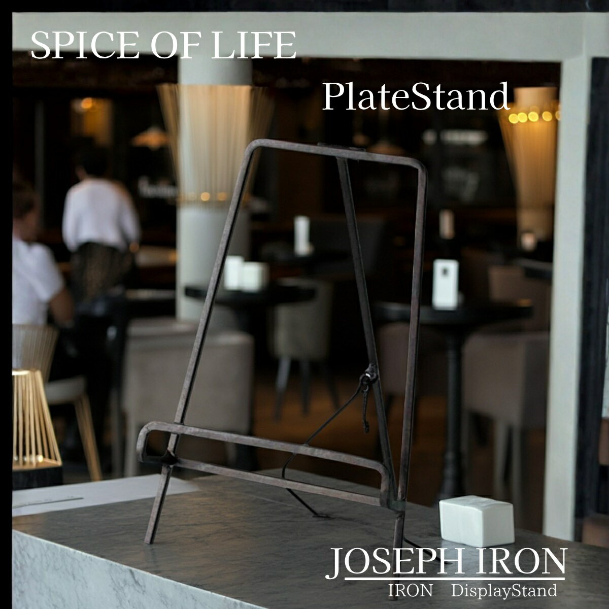 SPICE/ジョセフアイアン プレートスタンド 　Lサイズ DTFF2763 インテリア雑貨 インテリア スタンド