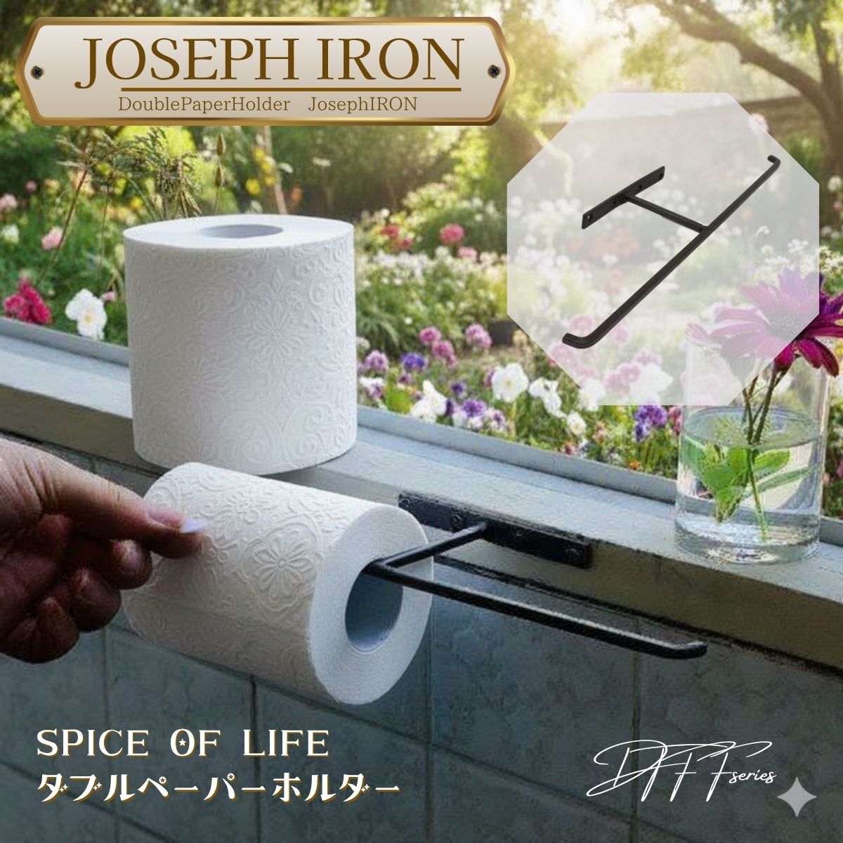 SPICE OF LIFE(スパイス) ダブルペーパーホルダー 幅28cm ジョセフアイアン ダークブラウン トイレット..