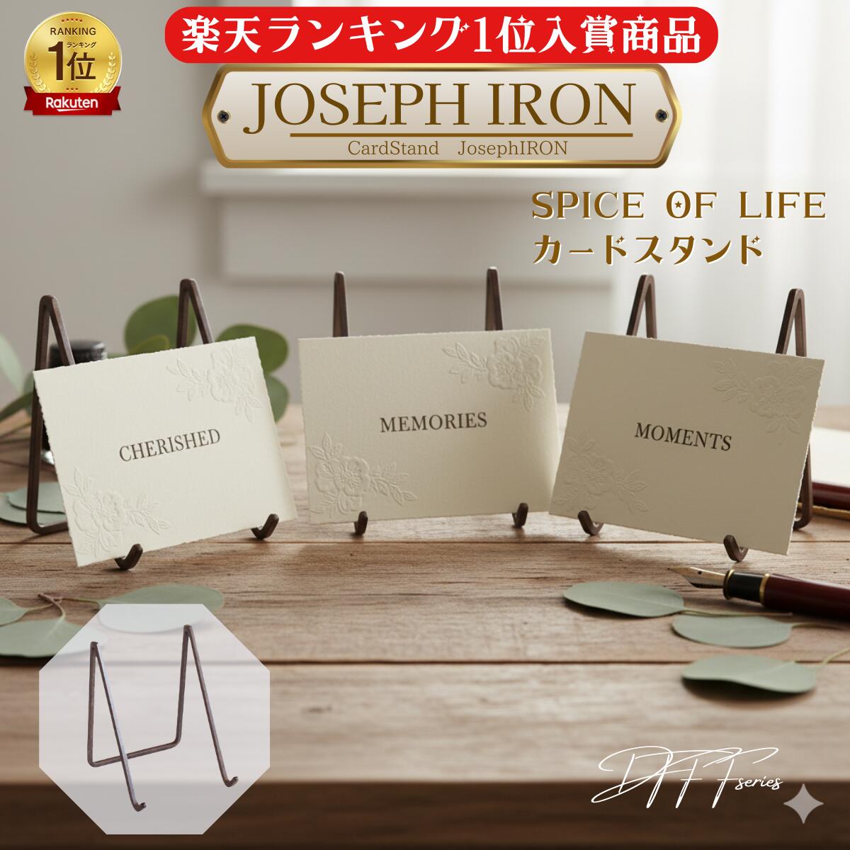 SPICE OF LIFE(スパイス) カードスタンド ジョセフアイアン ダークブラウン Mサイズ ポストカード はがき 7×8.5×10.5cm DTFF6112