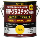 サンデーペイント 水性FRPプラスチック塗料 黄 700ml