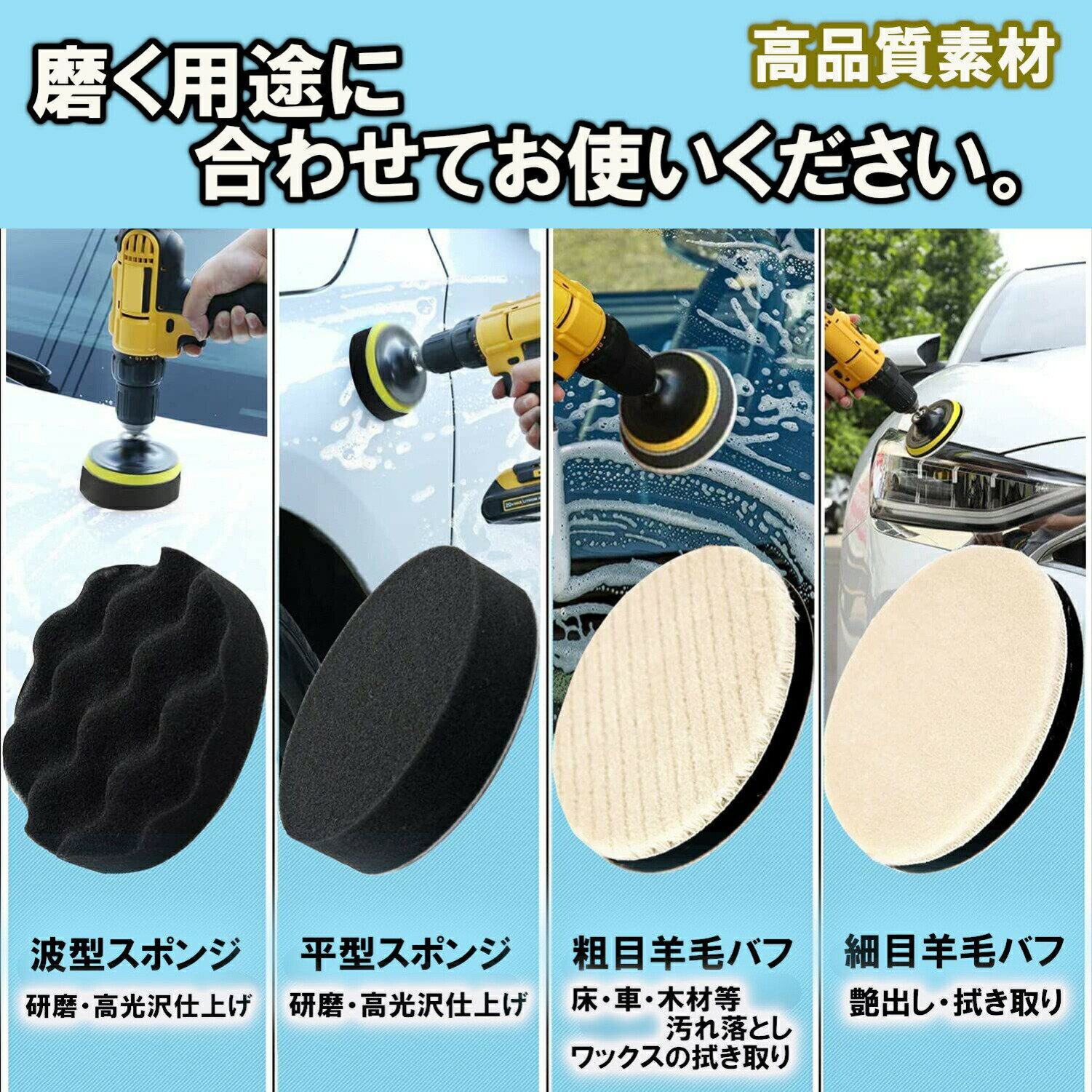 【スーパーSALE10%OFF&P3倍】ポリッシャーバフ電動ドリル羊毛バフブラシ7点セット研磨スポンジ洗車用簡単脱着インパクト六角軸付きアタッチメントセットバフポリッシャー受け洗車インパクトドライバーアタッチメントブラシバフ車-dk00-dk00
