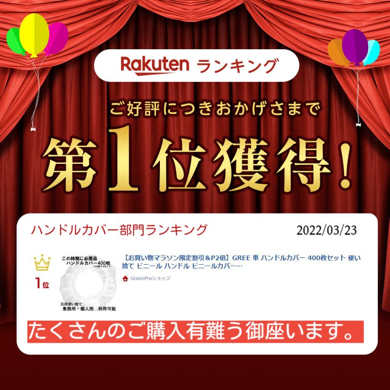 楽天ランキング1位入賞商品 車 ハンドルカバー 400枚セット 使い捨て ビニール ハンドル ビニールカバー 自動車 半透明 簡単取り付け 汚れ防止 コロナ対策 除菌 セール -dk00 ギフト プレゼント