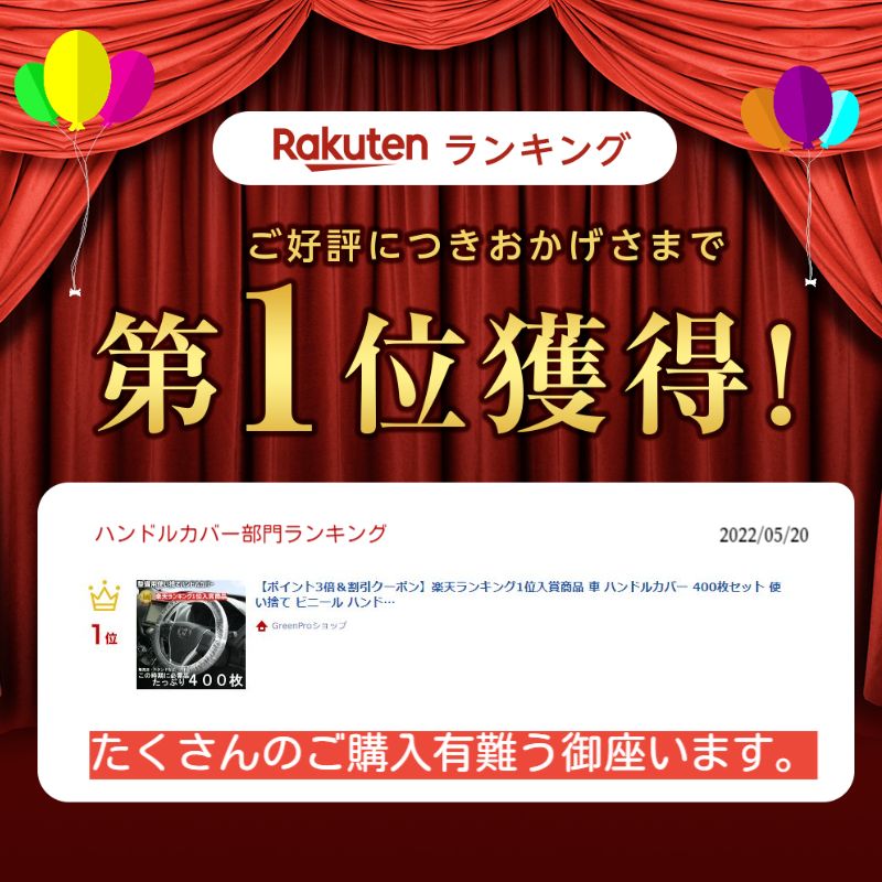 【楽天ランキング1位入賞】車 ハンドルカバー コロナ対策 ハンドル 使い捨て ビニール ハンドル ビニールカバー 自動車 100枚セット 半透明 簡単取り付け 汚れ防止 除菌 セール -dk00 ギフト プレゼント