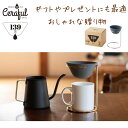 コーヒードリップスタンド コーヒードリッパー おしゃれ 波佐見焼 セラフル Ceraful 本体＋スタンドセット コーヒーフィルター セラミック コーヒー ゴールド ドリップコーヒー ハンドドリップ 139 エコ ペーパーレス セラミック お歳暮　贈り物 母の日