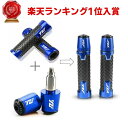【楽天ランキング入賞商品】GREE バイク グリップ ハンドルバーエンド セット ハンドル バーエンド 22ミリ YAMAHA YZF (青・赤) 父の日 ギフ...
