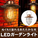 ソーラーライト ソーラー ランタン ライト LED おしゃれ 屋外 アンティーク ソーラーだえん 防水 センサー ガーデンライト レトロ ソーラーランタン 電池...