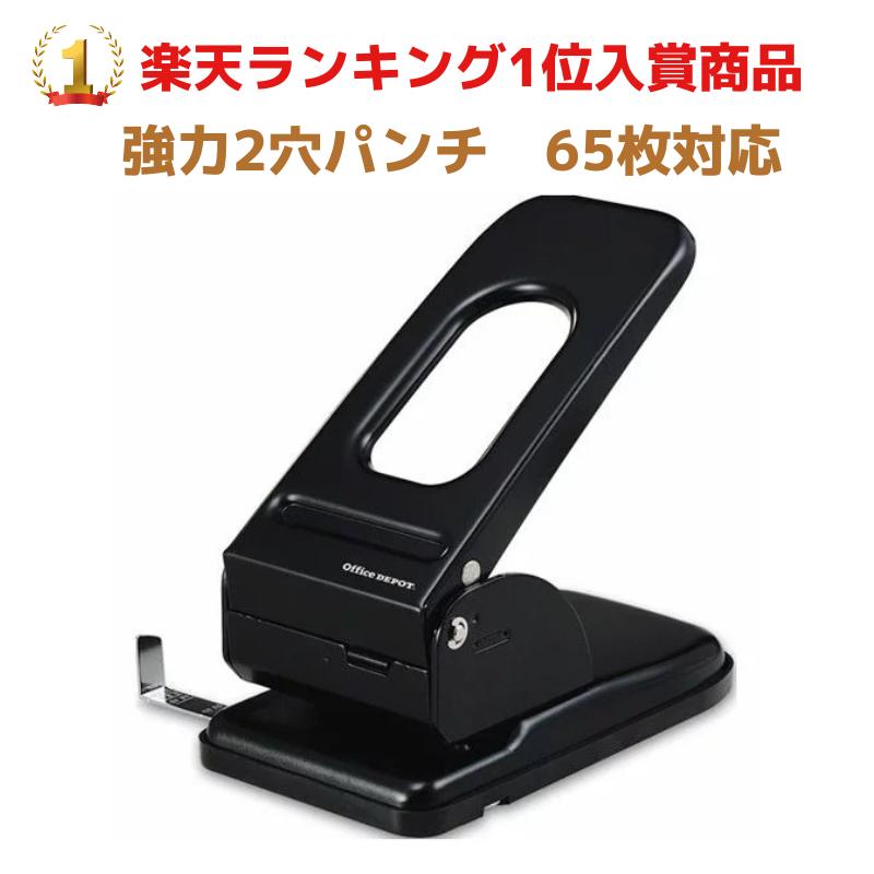 ボスティッチ 3穴パンチ EZスクイーズ 40枚 シルバー Bostitch 3 Hole Punch EZ Squeeze オフィス 事務用品 ステーショナリー 学校 学生 勉強