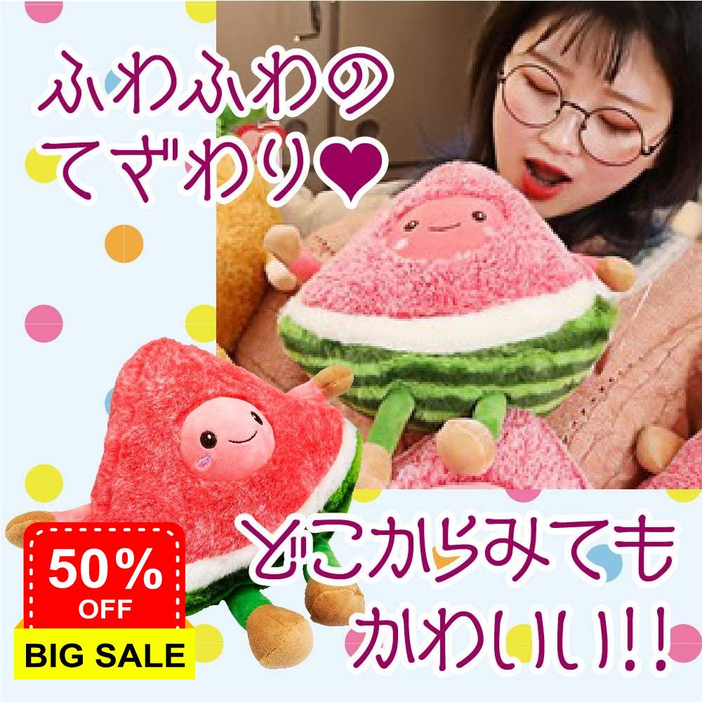 【本日ポイント2倍】ぬいぐるみ 抱き枕 すいか 果物 リアル インテリア スイカ 野菜 クッション ふわふわ 誕生日 リアル 30 気持ちいい 母の日