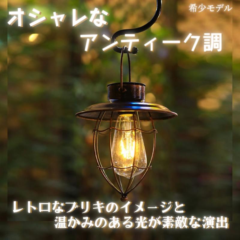 楽天市場】ソーラー充電式 ランタン型 led ガーデンソーラー 楽天市場】ソーラー充電式 ランタン型 led ガーデンソーラー
