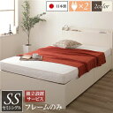 【本日ポイント10倍】【組立設置サービス】 頑丈 引き出し収納付き ベッド セミシングル (フレームのみ) スリムヘッドボード 薄型宮付き 背面化粧F 長尺物収納可 大容量 二口コンセント 収納ボックス2杯 日本製 アイボリー【代引不可】