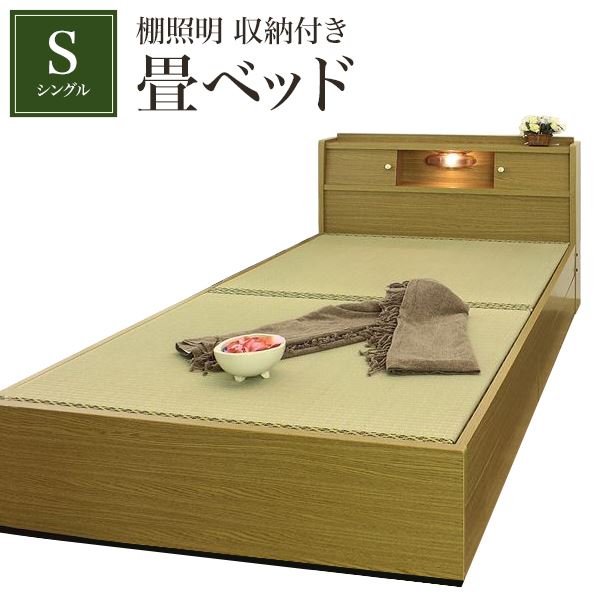 【本日ポイント10倍】棚照明 収納付き畳ベッド シングル ブラウン 【代引不可】