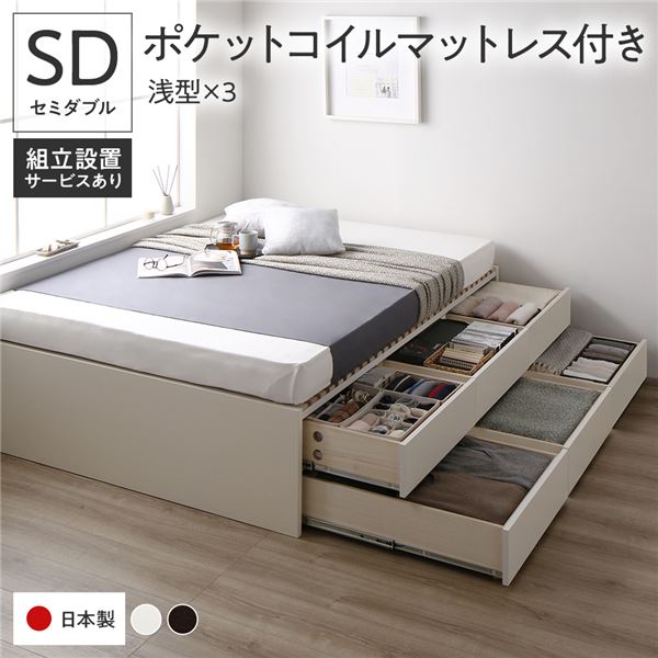 収納ベッドセミダブル国産薄型ポケッ...