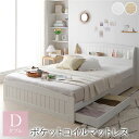 【本日ポイント10倍】ベッド ダブル ポケットコイルマットレス付き ホワイト 引き出し 収納付き 棚付き 宮付き 宮棚付き 2口 コンセント付き カントリー調 ...