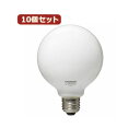 【本日ポイント10倍】(まとめ)YAZAWA 10個セット ボール電球40W形ホワイト GW100V38W95X10【×2セット】 父の日 ギフト