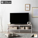 【本日ポイント10倍】テレビボード テレビ台 単品 幅120cm ナチュラル オープンタイプ スチール ローボード インテリア家具 TV台 TVボード リビング...