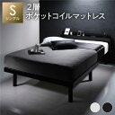 【本日ポイント10倍】ベッド シングル 2層ポケットコイルマットレス付き ブラック すのこ 棚付き 宮付き 宮棚付き 2口 コンセント付き 高さ調整可 スマホス...