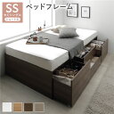 【本日ポイント10倍】ヘッドレス チェスト ベッド ショート丈セミシングル ブラウン ベッドフレームのみ 大容量 引き出し4杯 キャスター ストッパー付 引き出...