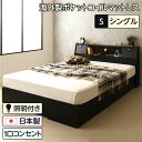 【本日ポイント10倍】多機能ヘッドボード付き 収納ベッド シングルサイズ (ポケットコイルマットレス付き) コンセント付き 大容量 引き出し2杯付き 低ホルムアルデヒド 国産ベッドフレーム 『AMI アミ』 ブラック 黒 父の日 ギフト
