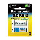 【本日ポイント10倍】(まとめ)Panasonic リチウム電池 2CR-5W【×5セット】