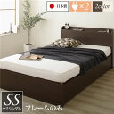 【本日ポイント10倍】頑丈 引き出し収納付き ベッド セミシングル (フレームのみ) スリムヘッドボード 薄型宮付き 背面化粧 低ホルムアルデヒドF 長尺物収納可 大容量 二口コンセント 収納ボックス2杯 日本製 ダークブラウン【代引不可】