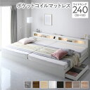 【本日ポイント10倍】ベッド ワイドキング 240(SD+SD) ポケットコイルマットレス付き ホワイト 2台セット LED 照明付き 引き出し付き 収納付き ...